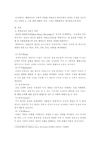 사회복지정책론) 1) 베버리지의 사회적위험을 바탕으로 한국사회 불평등을 보여주는 영화, 드라마, 책 중 본인이 관심 있는 하나를 선정하여 간략한 내용 요약을 통해 소개하시오  2) 해당 불평등의 현황과 이슈를 작성-3