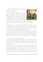 사회복지정책론) 1) 베버리지의 사회적위험을 바탕으로 한국사회 불평등을 보여주는 영화, 드라마, 책 중 본인이 관심 있는 하나를 선정하여 간략한 내용 요약을 통해 소개하시오  2) 해당 불평등의 현황과 이슈를 작성-4