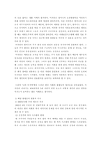 사회복지정책론) 1) 베버리지의 사회적위험을 바탕으로 한국사회 불평등을 보여주는 영화, 드라마, 책 중 본인이 관심 있는 하나를 선정하여 간략한 내용 요약을 통해 소개하시오  2) 해당 불평등의 현황과 이슈를 작성-5