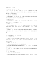 사회복지정책론) 1) 베버리지의 사회적위험을 바탕으로 한국사회 불평등을 보여주는 영화, 드라마, 책 중 본인이 관심 있는 하나를 선정하여 간략한 내용 요약을 통해 소개하시오  2) 해당 불평등의 현황과 이슈를 작성-6