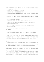 사회복지정책론) 1) 베버리지의 사회적위험을 바탕으로 한국사회 불평등을 보여주는 영화, 드라마, 책 중 본인이 관심 있는 하나를 선정하여 간략한 내용 요약을 통해 소개하시오  2) 해당 불평등의 현황과 이슈를 작성-7