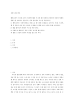 사회복지정책론) 베버리지가 제시한 5가지 사회적위험은 여전히 한국사회에 존재하며 다양한 형태의 불평등을 초래하고 있습니다 이와 관련하여 다음을 작성하시오 1) 베버리지의 사회적위험을 바탕으로 한국사회 불평등을 보여주는 영화, 드-2