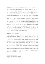 사회복지정책론) 베버리지가 제시한 5가지 사회적위험은 여전히 한국사회에 존재하며 다양한 형태의 불평등을 초래하고 있습니다 이와 관련하여 다음을 작성하시오 1) 베버리지의 사회적위험을 바탕으로 한국사회 불평등을 보여주는 영화, 드-4