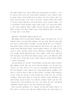 사회복지정책론) 베버리지가 제시한 5가지 사회적위험은 여전히 한국사회에 존재하며 다양한 형태의 불평등을 초래하고 있습니다 이와 관련하여 다음을 작성하시오 1) 베버리지의 사회적위험을 바탕으로 한국사회 불평등을 보여주는 영화, 드-6