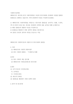 사회복지정책론) 베버리지가 제시한 5가지 사회적위험은 여전히 한국사회에 존재하며 다양한 형태의 불평등을 초래하고 있습니다 이와 관련하여 다음을 작성하시오-2