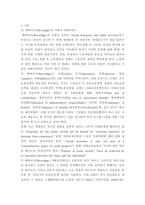 사회복지정책론) 베버리지가 제시한 5가지 사회적위험은 여전히 한국사회에 존재하며 다양한 형태의 불평등을 초래하고 있습니다 이와 관련하여 다음을 작성하시오-3