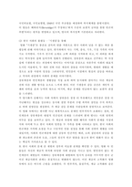 사회복지정책론) 베버리지가 제시한 5가지 사회적위험은 여전히 한국사회에 존재하며 다양한 형태의 불평등을 초래하고 있습니다 이와 관련하여 다음을 작성하시오-4