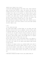 사회복지정책론) 베버리지가 제시한 5가지 사회적위험은 여전히 한국사회에 존재하며 다양한 형태의 불평등을 초래하고 있습니다 이와 관련하여 다음을 작성하시오-5