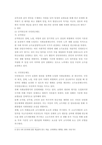 사회복지정책론) 베버리지가 제시한 5가지 사회적위험은 여전히 한국사회에 존재하며 다양한 형태의 불평등을 초래하고 있습니다 이와 관련하여 다음을 작성하시오-7