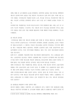 사회복지정책론) 베버리지가 제시한 5가지 사회적위험은 여전히 한국사회에 존재하며 다양한 형태의 불평등을 초래하고 있습니다 이와 관련하여 다음을 작성하시오-8