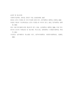사회복지정책론) 베버리지가 제시한 5가지 사회적위험은 여전히 한국사회에 존재하며 다양한 형태의 불평등을 초래하고 있습니다 이와 관련하여 다음을 작성하시오-10