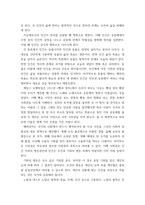 사회복지정치학) 1강에서 7강까지 강의를 들은 후, 인상 깊은 내용을 두 개 선택하여 아래의 내용에 답하시오 그 내용을 간단히 요약하시오 어떤 점에서 인상깊었고, 이것을 통해 어떤 생각을 하게 되었는지를 설명하-3