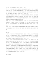 사회복지조사론)  설문지 조사는 응답자로 하여금 연구주제와 관련된 질문에 답하게 함으로써 체계적이고 계획적으로 실증적 자료를 수집분석하는 연구조사방법입니다 설문지 조사의 장, 단점에 대하여 논하십시오-4