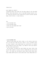 사회복지조사론) 표본 추출방법 비교 설명하기 - 조사대상자를 선정하기 위한 다양한 표본 추출 방법을 설명하고 각 표본 추출 방법에 해당하는 사례도 함께 제시하시오 또한 각 추출 방법의 장단점을 비교하시오 끝으로,-2