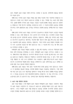 사회복지조사론) 표본 추출방법 비교 설명하기 - 조사대상자를 선정하기 위한 다양한 표본 추출 방법을 설명하고 각 표본 추출 방법에 해당하는 사례도 함께 제시하시오 또한 각 추출 방법의 장단점을 비교하시오 끝으로,-3