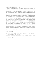 사회복지조사론) 표본 추출방법 비교 설명하기 - 조사대상자를 선정하기 위한 다양한 표본 추출 방법을 설명하고 각 표본 추출 방법에 해당하는 사례도 함께 제시하시오 또한 각 추출 방법의 장단점을 비교하시오 끝으로,-5