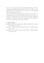사회복지학개론) 우리 사회의 인권침해 사례를 찾아서 분석하시오-5