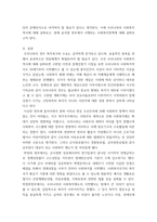 사회복지학개론) 우리나라의 사회복지역사에 대해서 찾아보고 기술하시고, 현재 윤석열정부에 들어와서 시행되고 있는 사회복지정책을 찾아보고 논하세요-3