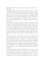 사회복지학개론) 우리나라의 사회복지역사에 대해서 찾아보고 기술하시고, 현재 윤석열정부에 들어와서 시행되고 있는 사회복지정책을 찾아보고 논하세요-4