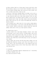 사회복지학개론) 우리나라의 사회복지역사에 대해서 찾아보고 기술하시고, 현재 윤석열정부에 들어와서 시행되고 있는 사회복지정책을 찾아보고 논하세요-6