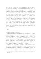 사회복지행정론) 사회복지행정이 일반행정과 다른 점을 기술하고, 사회복지행정이 필요한 이유를 제시해 봅시다 - 일반행정과 다른 사회복지행정의 특성 5가지 제시-3