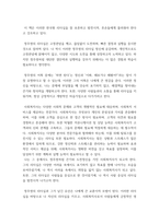사회복지행정론) 정주영리더십, 사회복지학과 사회복지행정론 리더십 책을읽고 토론하기 1) 시중에 나와있는 다양한 리더쉽에 관한 책들을 한권 골라 읽고, 2) 나의 리더쉽과 비교하며, 3) 사람들에게 긍정적인 영향을 미-3