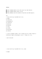 생활법률) 1다음의 용어의 뜻을 기본교재에서 찾아 쓰시오 (1) 법률혼  (2) 이혼숙려기간 (3) 재산분할청구권 (4) 조정전치주의 (5) 법정상속인  (6) 대습상속인 (7) 유류분 (8) 근로계-2