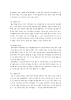 생활법률) 1다음의 용어의 뜻을 기본교재에서 찾아 쓰시오 (1) 법률혼  (2) 이혼숙려기간 (3) 재산분할청구권 (4) 조정전치주의 (5) 법정상속인  (6) 대습상속인 (7) 유류분 (8) 근로계-3