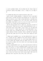 생활법률) 1다음의 용어의 뜻을 기본교재에서 찾아 쓰시오 (1) 법률혼  (2) 이혼숙려기간 (3) 재산분할청구권 (4) 조정전치주의 (5) 법정상속인  (6) 대습상속인 (7) 유류분 (8) 근로계-6