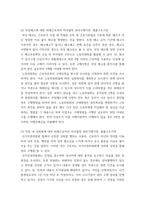 생활법률) 1다음의 용어의 뜻을 기본교재에서 찾아 쓰시오 (1) 법률혼  (2) 이혼숙려기간 (3) 재산분할청구권 (4) 조정전치주의 (5) 법정상속인  (6) 대습상속인 (7) 유류분 (8) 근로계-7