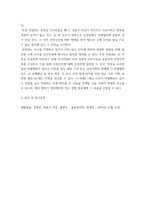 생활법률) 1다음의 용어의 뜻을 기본교재에서 찾아 쓰시오 (1) 법률혼  (2) 이혼숙려기간 (3) 재산분할청구권 (4) 조정전치주의 (5) 법정상속인  (6) 대습상속인 (7) 유류분 (8) 근로계-8
