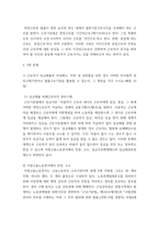 생활법률) 1다음의 용어의 뜻을 기본교재에서 찾아 쓰시오 (20점) (1) 법률혼 (2) 이혼숙려기간 (3) 재산분할청구권 (4) 조정전치주의 (5) 법정상속인 (6) 대습상속인 (7) 유류분 (8) 근로-5