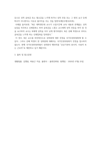 생활법률) 1다음의 용어의 뜻을 기본교재에서 찾아 쓰시오 (20점) (1) 법률혼 (2) 이혼숙려기간 (3) 재산분할청구권 (4) 조정전치주의 (5) 법정상속인 (6) 대습상속인 (7) 유류분 (8) 근로-8