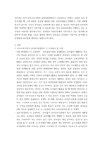 유아교육기관운영관리) 유아교육기관의 실내외 환경관리 시 고려해야 할 사항에 대해 기술하시오 유치원과 어린이집 평가제도의 특성, 평가방법 및 절차 등에 대해 공통점과 차이점을 비교하여 기술하시오-3