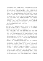 유아교육기관운영관리) 유아교육기관의 실내외 환경관리 시 고려해야 할 사항에 대해 기술하시오 유치원과 어린이집 평가제도의 특성, 평가방법 및 절차 등에 대해 공통점과 차이점을 비교하여 기술하시오-4