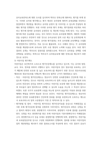 유아교육기관운영관리) 유아교육기관의 실내외 환경관리 시 고려해야 할 사항에 대해 기술하시오 유치원과 어린이집 평가제도의 특성, 평가방법 및 절차 등에 대해 공통점과 차이점을 비교하여 기술하시오-5