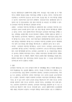 유아교육기관운영관리) 유아교육기관의 실내외 환경관리 시 고려해야 할 사항에 대해 기술하시오 유치원과 어린이집 평가제도의 특성, 평가방법 및 절차 등에 대해 공통점과 차이점을 비교하여 기술하시오-6