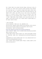 유아교육기관운영관리) 유아교육기관의 실내외 환경관리 시 고려해야 할 사항에 대해 기술하시오 유치원과 어린이집 평가제도의 특성, 평가방법 및 절차 등에 대해 공통점과 차이점을 비교하여 기술하시오-7