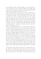 인간과교육) 1후기 현대철학적 인간 이해의 관점에서 강조되고 있는 인간관의 특징을 설명하고, 이러한 관점에서 종래의 과학적 인간관을 비판적으로 고찰하시오 (15점 만점)-3