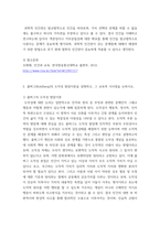 인간과교육) 1후기 현대철학적 인간 이해의 관점에서 강조되고 있는 인간관의 특징을 설명하고, 이러한 관점에서 종래의 과학적 인간관을 비판적으로 고찰하시오 (15점 만점)-5