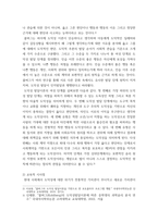 인간과교육) 1후기 현대철학적 인간 이해의 관점에서 강조되고 있는 인간관의 특징을 설명하고, 이러한 관점에서 종래의 과학적 인간관을 비판적으로 고찰하시오 (15점 만점)-6