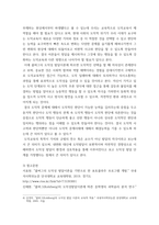 인간과교육) 1후기 현대철학적 인간 이해의 관점에서 강조되고 있는 인간관의 특징을 설명하고, 이러한 관점에서 종래의 과학적 인간관을 비판적으로 고찰하시오 (15점 만점)-7