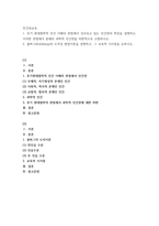 인간과교육) 1후기 현대철학적 인간 이해의 관점에서 강조되고 있는 인간관의 특징을 설명하고, 이러한 관점에서 종래의 과학적 인간관을 비판적으로 고찰하시오 2콜버그(Kohlberg)의 도덕성 발달이론을 설명하-2