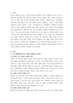인간과교육) 1후기 현대철학적 인간 이해의 관점에서 강조되고 있는 인간관의 특징을 설명하고, 이러한 관점에서 종래의 과학적 인간관을 비판적으로 고찰하시오 2콜버그(Kohlberg)의 도덕성 발달이론을 설명하-3