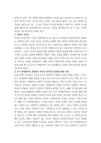 인간과교육) 1후기 현대철학적 인간 이해의 관점에서 강조되고 있는 인간관의 특징을 설명하고, 이러한 관점에서 종래의 과학적 인간관을 비판적으로 고찰하시오 2콜버그(Kohlberg)의 도덕성 발달이론을 설명하-4