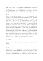 인간과교육) 1후기 현대철학적 인간 이해의 관점에서 강조되고 있는 인간관의 특징을 설명하고, 이러한 관점에서 종래의 과학적 인간관을 비판적으로 고찰하시오 2콜버그(Kohlberg)의 도덕성 발달이론을 설명하-5