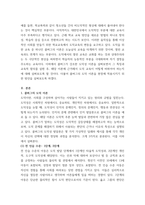 인간과교육) 1후기 현대철학적 인간 이해의 관점에서 강조되고 있는 인간관의 특징을 설명하고, 이러한 관점에서 종래의 과학적 인간관을 비판적으로 고찰하시오 2콜버그(Kohlberg)의 도덕성 발달이론을 설명하-6