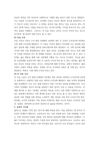 인간과교육) 1후기 현대철학적 인간 이해의 관점에서 강조되고 있는 인간관의 특징을 설명하고, 이러한 관점에서 종래의 과학적 인간관을 비판적으로 고찰하시오 2콜버그(Kohlberg)의 도덕성 발달이론을 설명하-7