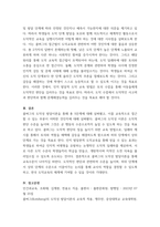 인간과교육) 1후기 현대철학적 인간 이해의 관점에서 강조되고 있는 인간관의 특징을 설명하고, 이러한 관점에서 종래의 과학적 인간관을 비판적으로 고찰하시오 2콜버그(Kohlberg)의 도덕성 발달이론을 설명하-8