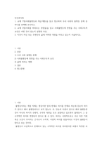 인간과사회) 1교재 7장(사회불평등과 계급·계층)을 읽고 참고하여 우리 사회의 불평등 문제 중 하나를 선택해 묘사하고,  2교재 3장(사회를 바라보는 관점들)을 읽고 사회불평등에 영향을 주는 사회구조적 요인은 어떤 것이 있-2